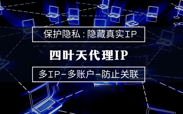 【东阳代理IP】什么是代理ip池？如何提高代理服务器的网速